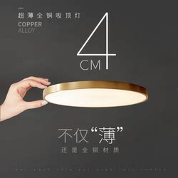 Ultra-Thin All-Copper Ceiling Lamp, Light Luxury Gold, Eye-Protecting Full-Spectrum Balcony Lamp, Study, Cloakroom, Master Bedroom Lamp Fixtures Ultra-Thin All-Copper Ceiling Lamp, Light Luxury Gold, Eye-Protecting Full-Spectrum Balcony Lamp, Study, Cloakroom, Master Bedroom Lamp Fixtures