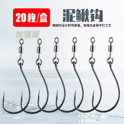 Enhanced Version of the Rotating Reverse Hook, Loach Hook, Bass Hook, Mandarin Fish Hook with Figure-Eight Ring 8003 Soft Bait Hook, Lure Wacky Hook Enhanced Version of the Rotating Reverse Hook, Loach Hook, Bass Hook, Mandarin Fish Hook with Figure-Eight Ring 8003 Soft Bait Hook, Lure Wacky Hook