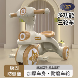 Children's Tricycle for 1-3 Year Old Babies, Can Be Used as a Bicycle, Multifunctional Tricycle, Stroller, Balance Bike, Anti-Rollover Children's Tricycle for 1-3 Year Old Babies, Can Be Used as a Bicycle, Multifunctional Tricycle, Stroller, Balance Bike, Anti-Rollover