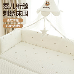 Baby Crib Bumper Soft Cover Anti-Collision Pure Cotton Baby Bed Rail Protector Pure Cotton Removable and Washable Class a Baby Crib Bumper Soft Cover Anti-Collision Pure Cotton Baby Bed Rail Protector Pure Cotton Removable and Washable Class a