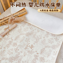 Baby Crib Pure Cotton Class a Waterproof Diaper Pad, Washable, Splicable Baby Bed Sheet, Menstrual Pad, Breathable, Large Size Baby Crib Pure Cotton Class a Waterproof Diaper Pad, Washable, Splicable Baby Bed Sheet, Menstrual Pad, Breathable, Large Size