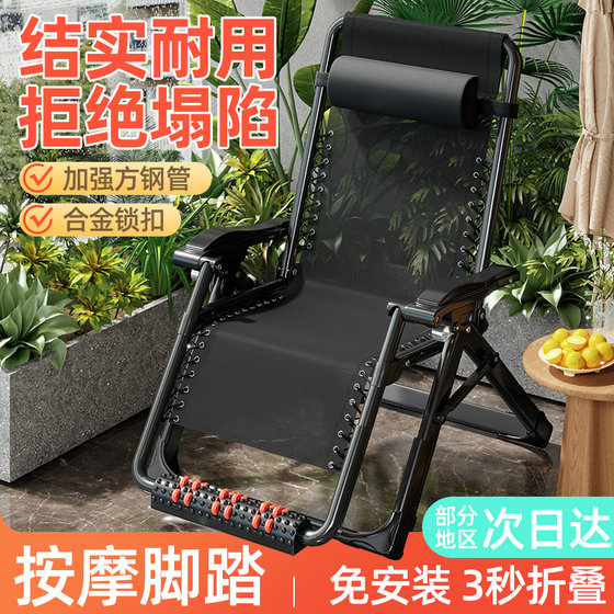 Recliner folding lunch chair backrest office lying and sitting dual-purpose nap bed home leisure elderly people strong and durable
Recliner folding lunch chair backrest office lying and sitting dual-purpose nap bed home leisure elderly people strong and durable