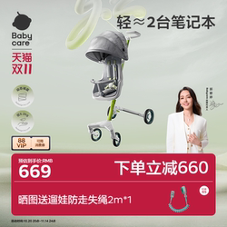 babycare Lightweight Baby Stroller Integrated Enclosable Cabin Foldable Newborn Baby kids Stroller babycare Lightweight Baby Stroller Integrated Enclosable Cabin Foldable Newborn Baby kids Stroller