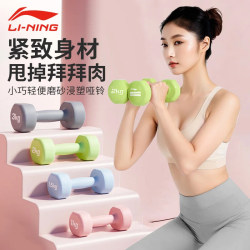 Li Ning Dumbbell Women's Fitness For Home Men Strength Training Equipment Exercise Beginners Arm Muscle Training Asian Bell Pair Li Ning Dumbbell Women's Fitness For Home Men Strength Training Equipment Exercise Beginners Arm Muscle Training Asian Bell Pair