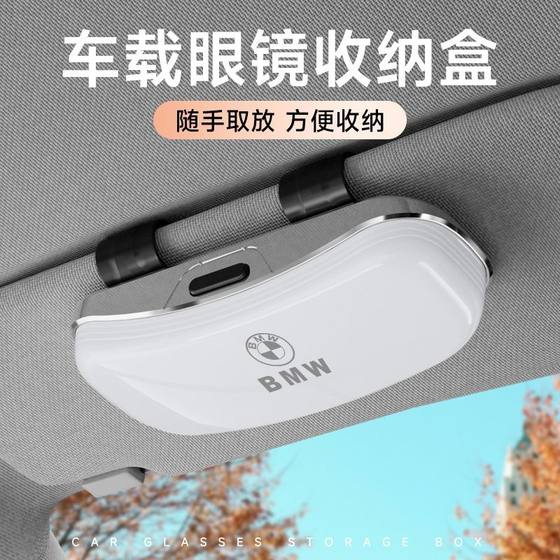 New car glasses box sun visor sunglasses clip car inner glasses clip sunglasses car storage box glasses frame New car glasses box sun visor sunglasses clip car inner glasses clip sunglasses car storage box glasses frame