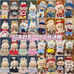 Bubu pendant doll can wear baby clothes suit Bubu pendant doll can wear baby clothes suit