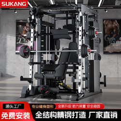 Large Smith machine commercial For Home comprehensive training device integrated fitness gantry multi-functional strength equipment Large Smith machine commercial For Home comprehensive training device integrated fitness gantry multi-functional strength equipment