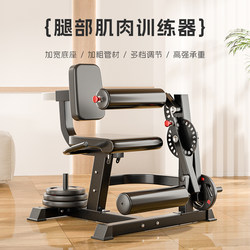 Su Kang Sitting Leg Flexion and Extension Leg Muscle Trainer Lower Limb Thigh Strength Training Home and Commercial Leg Training Device Su Kang Sitting Leg Flexion and Extension Leg Muscle Trainer Lower Limb Thigh Strength Training Home and Commercial Leg Training Device