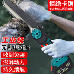 Lithium Battery Rechargeable Electric Chain Saw Chain Small For Home Saw Tree Saw High Power Handheld Saw Wood Cutting Saw Lithium Battery Rechargeable Electric Chain Saw Chain Small For Home Saw Tree Saw High Power Handheld Saw Wood Cutting Saw