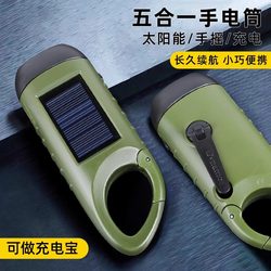 Multi-Functional Flashlight, Emergency Solar Charging, Hand-Cranked Power Generation, Led Light, Ultra-Bright, Small and Portable Multi-Functional Flashlight, Emergency Solar Charging, Hand-Cranked Power Generation, Led Light, Ultra-Bright, Small and Portable