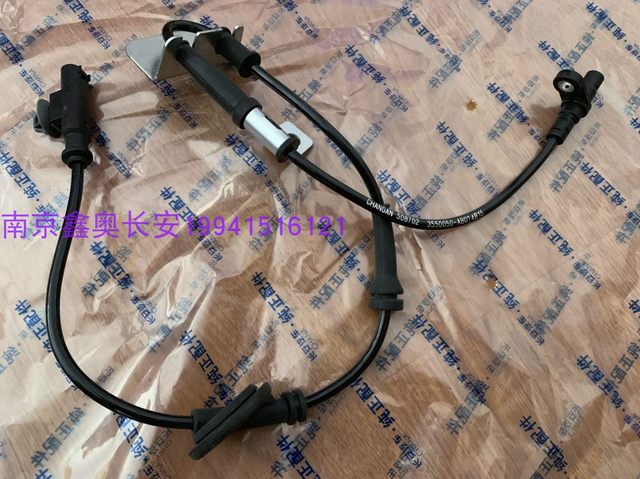 Changan Oulivi ABS sensor Oulivi X6 front wheel speed rear wheel speed sensor wheel speed sensor original factory 
Changan Oulivi ABS sensor Oulivi X6 front wheel speed rear wheel speed sensor wheel speed sensor original factory
