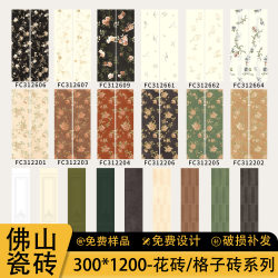 French Retro Tiles 300X1200 Kitchen Bathroom Mid-Century Style Tiles Toilet Retro Wall Tiles Bathroom Wall Tiles French Retro Tiles 300X1200 Kitchen Bathroom Mid-Century Style Tiles Toilet Retro Wall Tiles Bathroom Wall Tiles