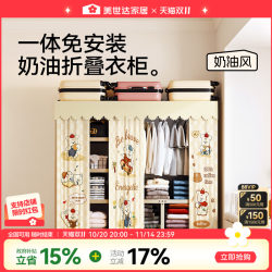 Meishida No-Installation Folding Wardrobe for Home Bedroom, Simple, Sturdy and Durable, Small Fabric Wardrobe for Dormitory and Children Meishida No-Installation Folding Wardrobe for Home Bedroom, Simple, Sturdy and Durable, Small Fabric Wardrobe for Dormitory and Children