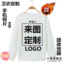 Clothes printed photos diy customized double-sided printed long-sleeved velvet sweatshirts for men and women couples winter wear Clothes printed photos diy customized double-sided printed long-sleeved velvet sweatshirts for men and women couples winter wear