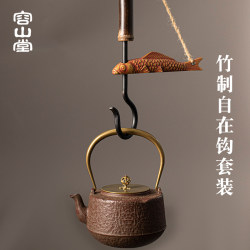 Rongshantang bamboo free hook iron kettle hook household set surrounding stove boiling tea roasting tea charcoal fire charcoal stove tea stove accessories Rongshantang bamboo free hook iron kettle hook household set surrounding stove boiling tea roasting tea charcoal fire charcoal stove tea stove accessories