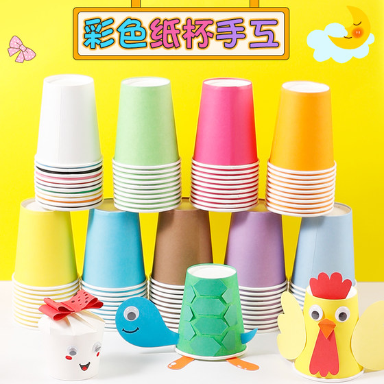 DIY disposable handmade colored paper cup thickened white paper cup kindergarten children's handmade art creative materials
DIY disposable handmade colored paper cup thickened white paper cup kindergarten children's handmade art creative materials