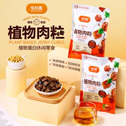 Weigenjia plant-based meat pellets ready-to-eat soy protein vegan Weigenjia plant-based meat pellets ready-to-eat soy protein vegan