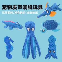 Dog Toy Without Cotton, Simulated Leather Shell, Crinkle Paper Sound Toy, Octopus, Tear-Resistant, Anti-Cotton-Picking Dog Toy Dog Toy Without Cotton, Simulated Leather Shell, Crinkle Paper Sound Toy, Octopus, Tear-Resistant, Anti-Cotton-Picking Dog Toy
