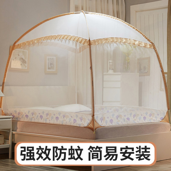 Yurt mosquito net household bedroom 2025 new baby anti-fall children full-inclusive bottom no installation 1.8 meters large bed
Yurt mosquito net household bedroom 2025 new baby anti-fall children full-inclusive bottom no installation 1.8 meters large bed