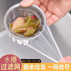 Disposable kitchen sink filter sewer sink dishwasher garbage leaking net vegetable basin anti-blocking filter leaking filter Disposable kitchen sink filter sewer sink dishwasher garbage leaking net vegetable basin anti-blocking filter leaking filter
