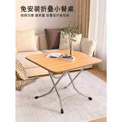 Folding Table Dining Table For Home Simple Dining Table Outdoor Portable Stall Rental Small Apartment Square Table Foldable Table and Chair Folding Table Dining Table For Home Simple Dining Table Outdoor Portable Stall Rental Small Apartment Square Table Foldable Table and Chair