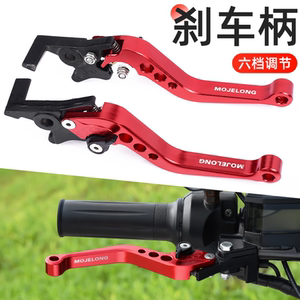 Electric motorcycle universal modified disc brake handle war speed ghost fire calf brake handle ox horn adjustable pull rod 
Electric motorcycle universal modified disc brake handle war speed ghost fire calf brake handle ox horn adjustable pull rod