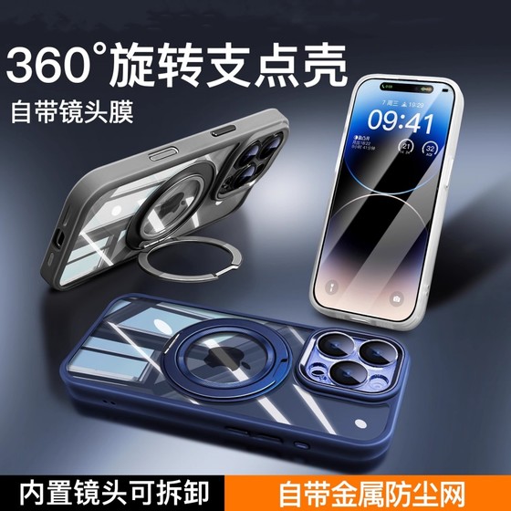 360 rotating fulcrum shell suitable for Apple 16promax mobile phone case new iPhone 15 magnetic bracket 14pro removable lens 13 lens full-inclusive anti-fall plus transparent protective cover
360 rotating fulcrum shell suitable for Apple 16promax mobile phone case new iPhone 15 magnetic bracket 14pro removable lens 13 lens full-inclusive anti-fall plus transparent protective cover