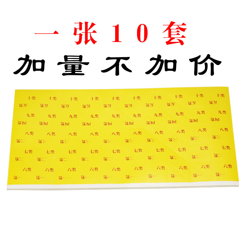 간부 및 인사파일 분류코너 10팩, 접착식 분류코너, 분리지 분류코너 10개 -