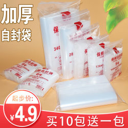 Plastic Bags, Food Sealing Bags, Pe Ziplock Bags, Plastic Bags, Fresh-Keeping Sealing Bags, Zipper Bags, Fresh-Keeping Bags Plastic Bags, Food Sealing Bags, Pe Ziplock Bags, Plastic Bags, Fresh-Keeping Sealing Bags, Zipper Bags, Fresh-Keeping Bags