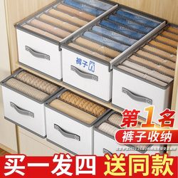 Divided Pants Storage Organizer Bag, Clothing Storage Box for Wardrobe, Foldable Drawer Divider Rack, Household Box Divided Pants Storage Organizer Bag, Clothing Storage Box for Wardrobe, Foldable Drawer Divider Rack, Household Box