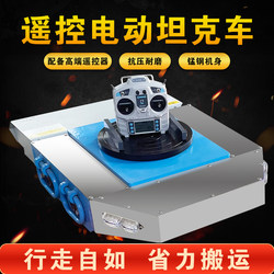 Electric Universal Wheel Rotating Heavy-Duty Straight-Line 40T50T Ground Mover Tank Truck Small Tank Steel Rubber Wheel Heavy Object Electric Universal Wheel Rotating Heavy-Duty Straight-Line 40T50T Ground Mover Tank Truck Small Tank Steel Rubber Wheel Heavy Object