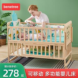 Benetree Crib Spliced with Large Bed, Movable Newborn Baby Multifunctional Solid Wood Paint-Free Cradle Bed Benetree Crib Spliced with Large Bed, Movable Newborn Baby Multifunctional Solid Wood Paint-Free Cradle Bed