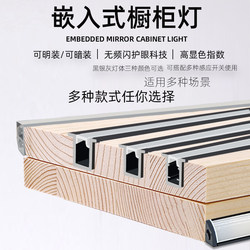 Embedded Led Lamp with Shelf Lamp Wine Cabinet Wardrobe Shoe Cabinet Display Cabinet Bookcase Slot-Free Surface-Mounted Cabinet Light Strip Embedded Led Lamp with Shelf Lamp Wine Cabinet Wardrobe Shoe Cabinet Display Cabinet Bookcase Slot-Free Surface-Mounted Cabinet Light Strip