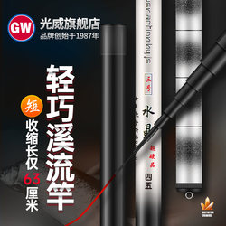 Guangwei Crystal No. 3 Stream Rod, Platform Fishing Rod, Hand Rod, Carbon Fishing Rod, Ultra-Hard for Crucian Carp and Carp Guangwei Crystal No. 3 Stream Rod, Platform Fishing Rod, Hand Rod, Carbon Fishing Rod, Ultra-Hard for Crucian Carp and Carp