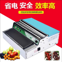 450 Cling Film Packaging Machine, Thickened Commercial Sealing and Wrapping Machine, Fruit and Vegetable Packaging Machine, Food Sealing Machine 450 Cling Film Packaging Machine, Thickened Commercial Sealing and Wrapping Machine, Fruit and Vegetable Packaging Machine, Food Sealing Machine