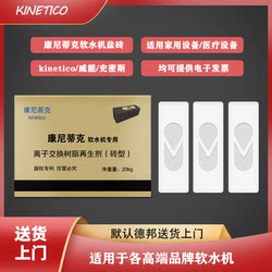 Connecticut Softening Salt Bricks /A.O.Smith Smith/Kinetico Water Softener Special Salt Bricks Connecticut Softening Salt Bricks /A.O.Smith Smith/Kinetico Water Softener Special Salt Bricks