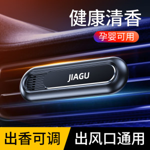 Car aromatherapy air outlet, long-lasting fragrance, special perfume for the car, high-end and advanced sense, 2025 new model available for pregnant and infants 
Car aromatherapy air outlet, long-lasting fragrance, special perfume for the car, high-end and advanced sense, 2025 new model available for pregnant and infants