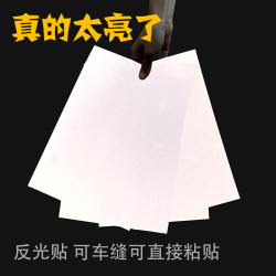 High-Brightness Reflective Fabric Strips with Adhesive Backing, A4 Size, Safety Warning Tape, Self-Adhesive Reflective Stickers for Students' Sewing and Backpacks High-Brightness Reflective Fabric Strips with Adhesive Backing, A4 Size, Safety Warning Tape, Self-Adhesive Reflective Stickers for Students' Sewing and Backpacks