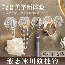 Glacier Pattern Hook, Bathroom No-Drill Wall-Mounted Adhesive Hook, Traceless Hook on the Wall, Strong Adhesive Kitchen Door Hook Glacier Pattern Hook, Bathroom No-Drill Wall-Mounted Adhesive Hook, Traceless Hook on the Wall, Strong Adhesive Kitchen Door Hook