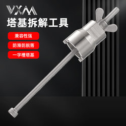 VXM freehub body tool hub slot VXM freehub body tool hub slot