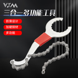 Mountain Bike Integrated Bottom Bracket Fixing Wrench, Rotating Cassette Flywheel Removal Tail Hook Wrench, Three-In-One Tool Mountain Bike Integrated Bottom Bracket Fixing Wrench, Rotating Cassette Flywheel Removal Tail Hook Wrench, Three-In-One Tool