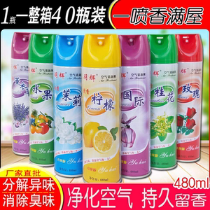 Air fresh agent spray household car hotel bedroom lasting incense toilet deodorizing aromatherapy Air fresh agent spray household car hotel bedroom lasting incense toilet deodorizing aromatherapy