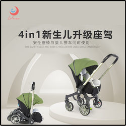 Newborn Rocking Chair, Safety Basket, Car Safety Seat, Baby Multi-Functional Baby Four-In-One Stroller Newborn Rocking Chair, Safety Basket, Car Safety Seat, Baby Multi-Functional Baby Four-In-One Stroller