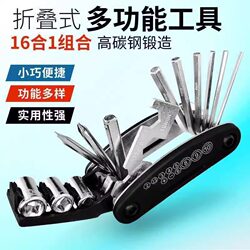 Bicycle Repair Tool Set, Tire Repair Tool, Multifunctional Folding Repair Tool, Wrench Set, Universal Bicycle Repair Tool Set, Tire Repair Tool, Multifunctional Folding Repair Tool, Wrench Set, Universal