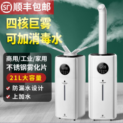 Humidifier with Large Mist Volume for Industrial, Household, Commercial, Supermarket, Vegetable and Fruit Preservation, Spray Machine, Workshop Humidification, Smoke Return Machine Humidifier with Large Mist Volume for Industrial, Household, Commercial, Supermarket, Vegetable and Fruit Preservation, Spray Machine, Workshop Humidification, Smoke Return Machine
