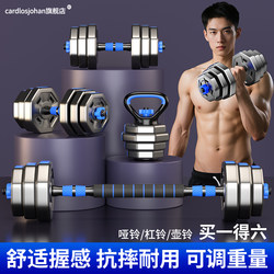 Dumbbells Men's Fitness Home Equipment Adjustable Weight Barbell Kettlebell Youth Dormitory Dumbbell Combination Set Dumbbells Men's Fitness Home Equipment Adjustable Weight Barbell Kettlebell Youth Dormitory Dumbbell Combination Set