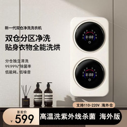 Mini Washing Machine with Dual Overseas Warehouses, Fully Automatic Drum Washing and Drying Machine, Small Sock Washing Machine Mini Washing Machine with Dual Overseas Warehouses, Fully Automatic Drum Washing and Drying Machine, Small Sock Washing Machine