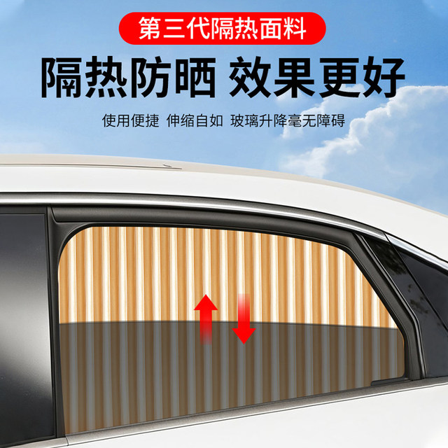 Car Sunshade Track Type Car Curtain Sun Protection Heat Insulation