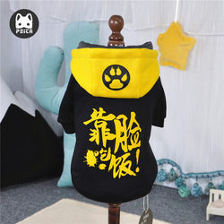 Small Pet Dog Clothes Cat Spring and Autumn Teddy Bichon Pomeranian Chihuahua Fleece Hoodie Two-Legged Sweatshirt Small Pet Dog Clothes Cat Spring and Autumn Teddy Bichon Pomeranian Chihuahua Fleece Hoodie Two-Legged Sweatshirt