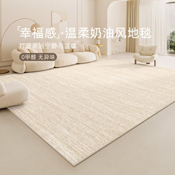 Cream Style Carpet for Living Room 2025 New Model, Washable and Wipeable, Light Luxury, High-End Feel, Waterproof Bedroom Floor Mat, Home Sofa Cream Style Carpet for Living Room 2025 New Model, Washable and Wipeable, Light Luxury, High-End Feel, Waterproof Bedroom Floor Mat, Home Sofa